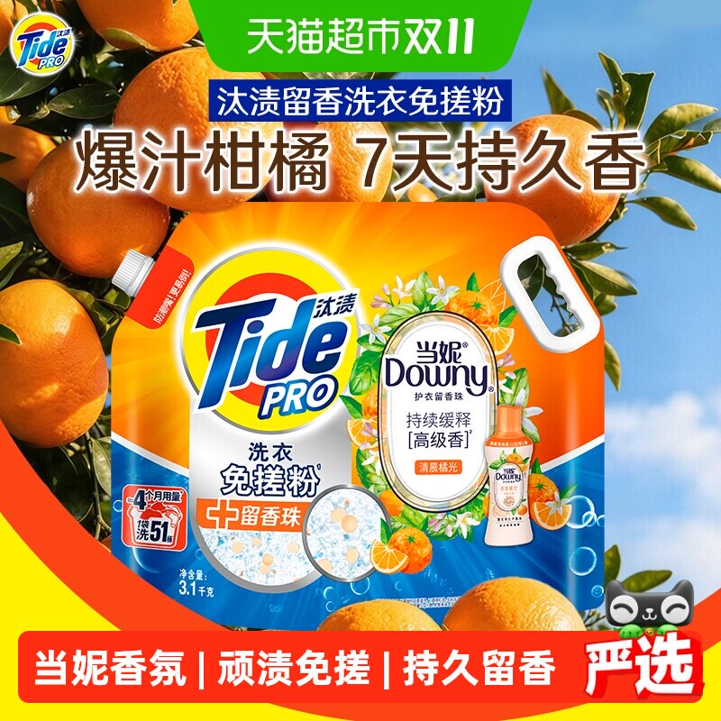 汰渍香氛洗衣免搓粉强力去污非爆炸盐正品校服净家用