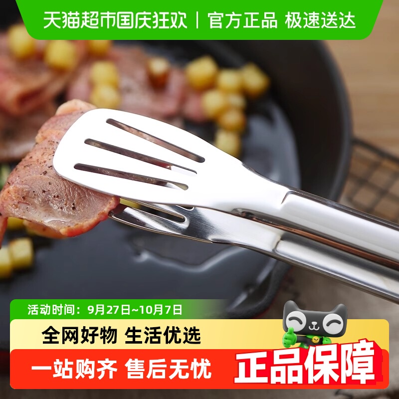 onlycook304不锈钢防烫食品夹