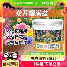 费 一件 磷酸二氢钾肥料花卉专用农用家用养花通用催花复合肥 免邮