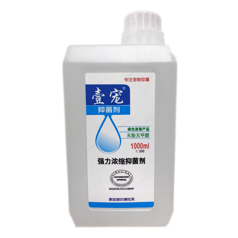 壹宠宠物环境除臭消毒剂液猫狗除猫狗环境除臭/除菌剂