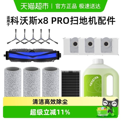芬朗扫地机配件