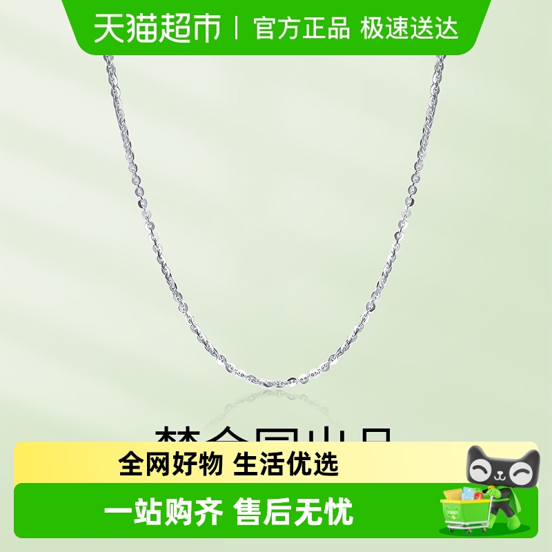 梦金园pt950铂金女款珠宝-项链