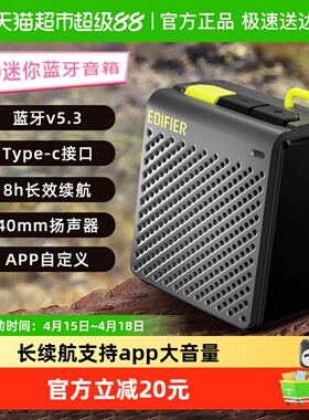 漫步者M0无线蓝牙音箱迷你便携式露营背包音响大音量户外长续航