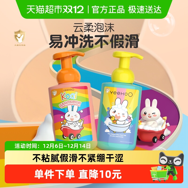 英氏婴儿儿童沐浴洗发水二合一