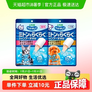 气免洗毛巾去污刺激加厚手掌手套型内外双层不伤手 Lion狮王艾宠元