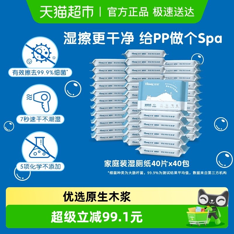 ���ʪ��ֽ40��*40����ƨ�ɲ�ֽʪֽ������ʪ�޽����˽��ר�� 199.9Ԫ