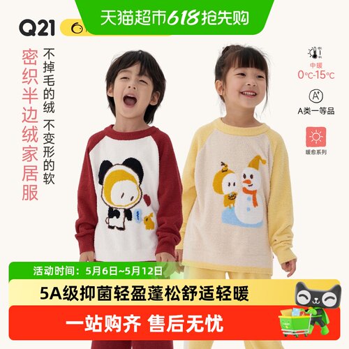 Q21半边绒儿童家居服保暖亲肤