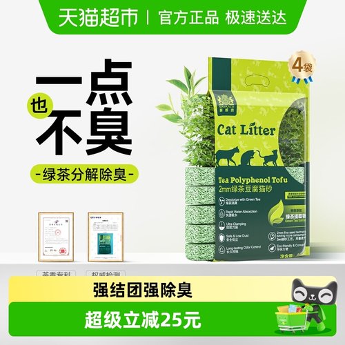 耐威克绿茶混合豆腐无尘猫砂