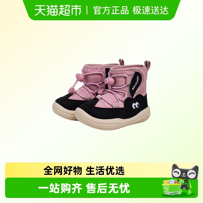 TOPSTAR儿童冬季加厚雪地靴
