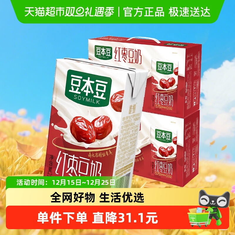 豆本豆红枣味豆奶250ml×48盒