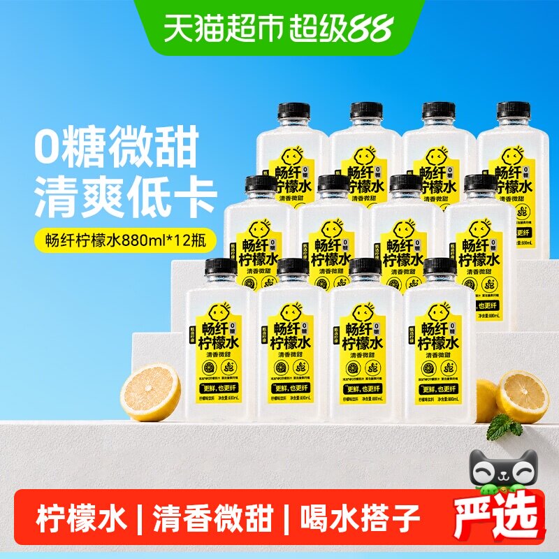 孙怡同款柠檬共和国畅纤柠檬水图片