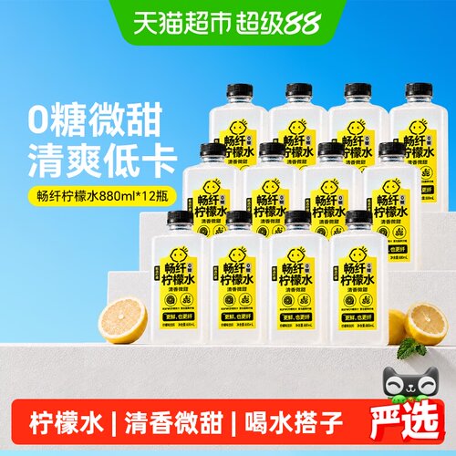 柠檬共和国0糖低卡柠檬水