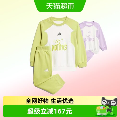阿迪达斯秋季圆领长袖套装