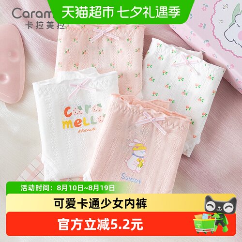 卡拉美拉防夹臀高弹花边内裤