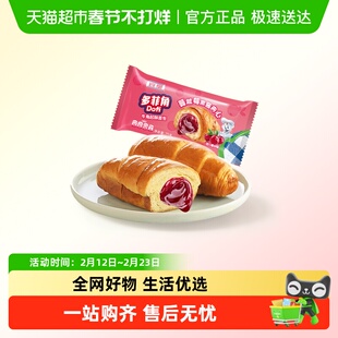 宾堡多菲角蔓越莓夹心面包爆浆牛角包学生早餐零食下午茶