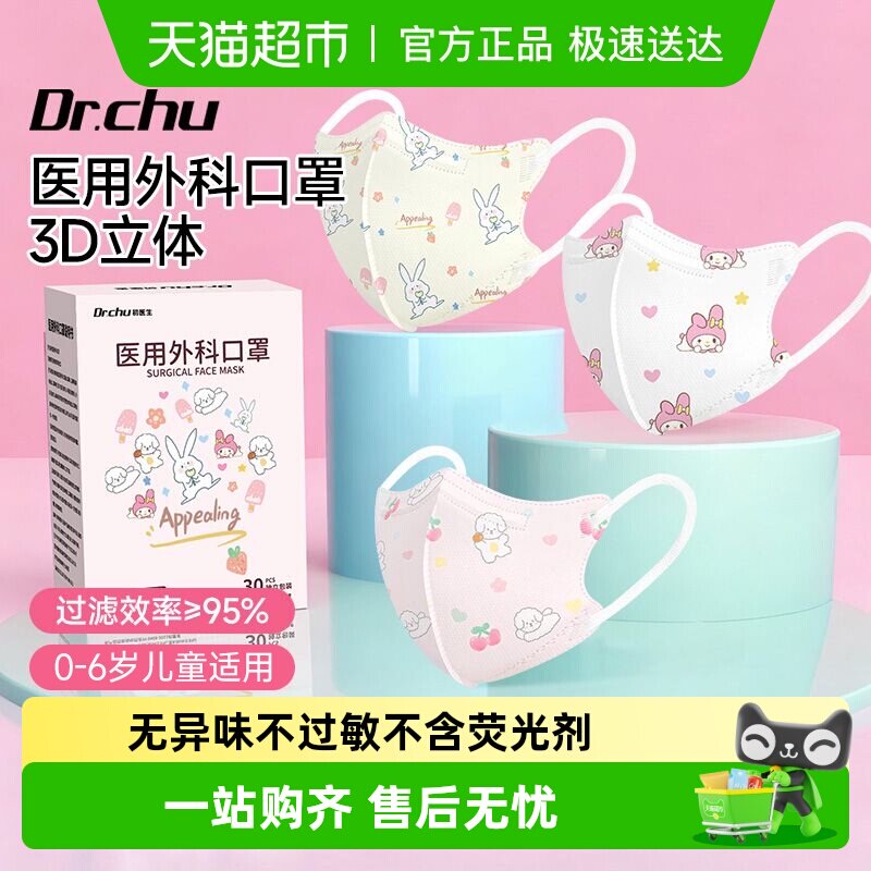 医用外科口罩儿童0到2岁小孩宝宝3到6岁上学小学生专用独立包装