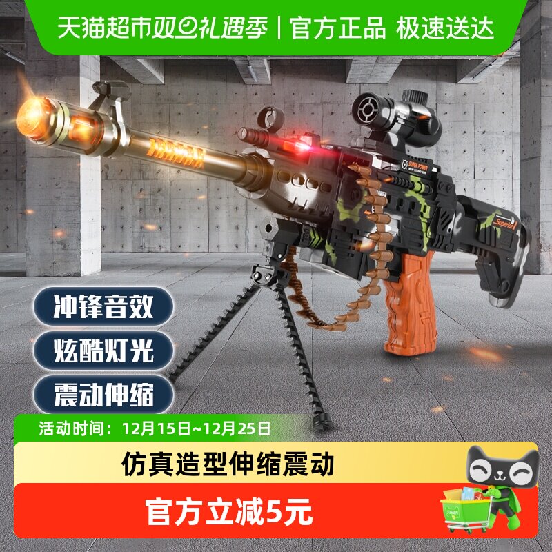儿童电动声光冲锋枪玩具