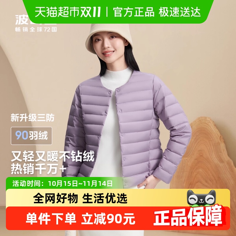 波司登2024秋季新款短款羽绒服