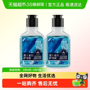 妇炎洁凯迪克男士护理液私处清洁抑菌洗护液旅行装