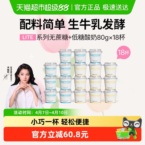 Oarmilk吾岛无蔗糖低糖酸奶
