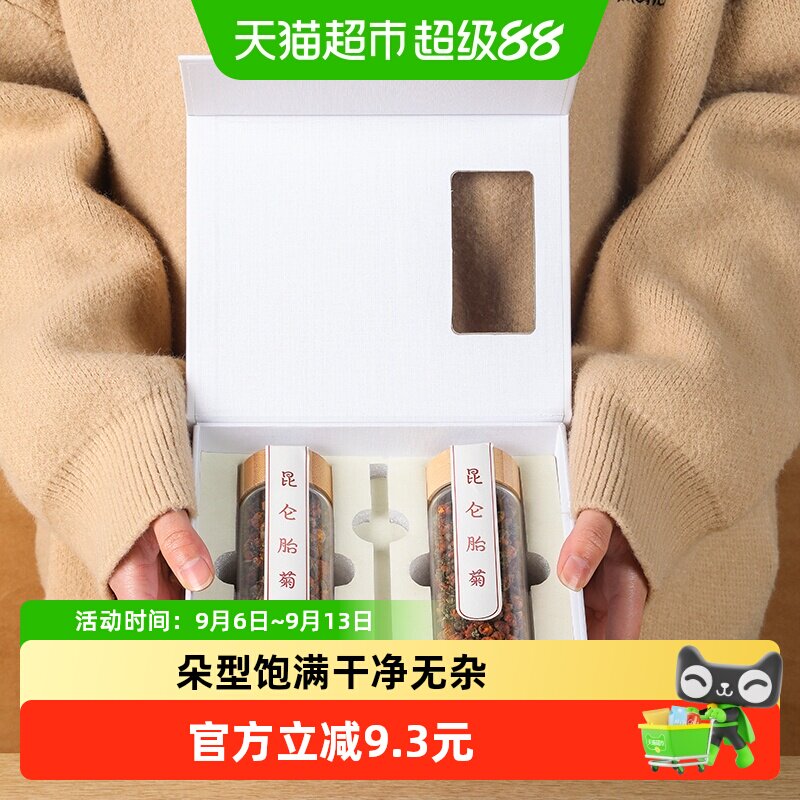 雪菊胎菊新疆昆仑雪菊茶包天山西藏野特产血菊茶生级正品