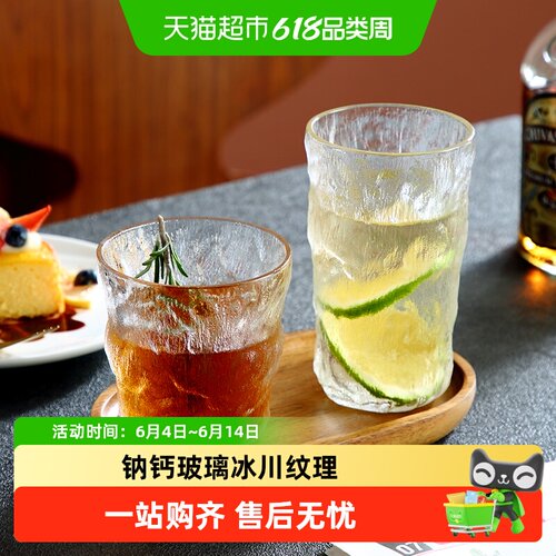 onlycook创意冰川纹设计玻璃杯