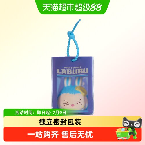 泡泡玛特怪味便利店系列捏捏挂件