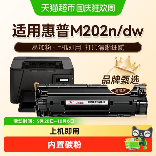 图盛M202n硒鼓M202dw