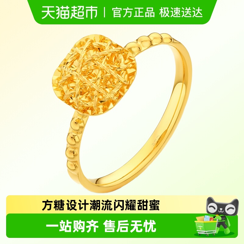 周大福时尚精致小方糖足金戒指