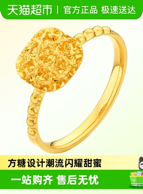 周大福时尚精致小方糖足金戒指