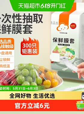云蕾量贩装一次性保鲜膜套罩食品级保鲜袋带松紧口多功能碗盘家用