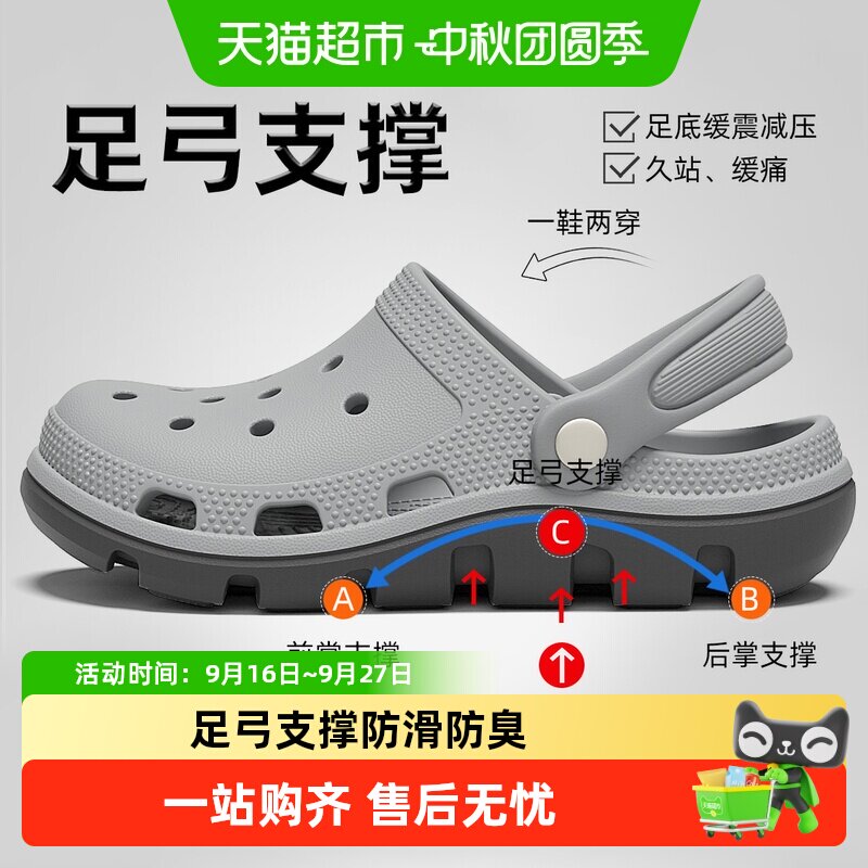 dmpd男款足弓支撑时尚洞洞鞋