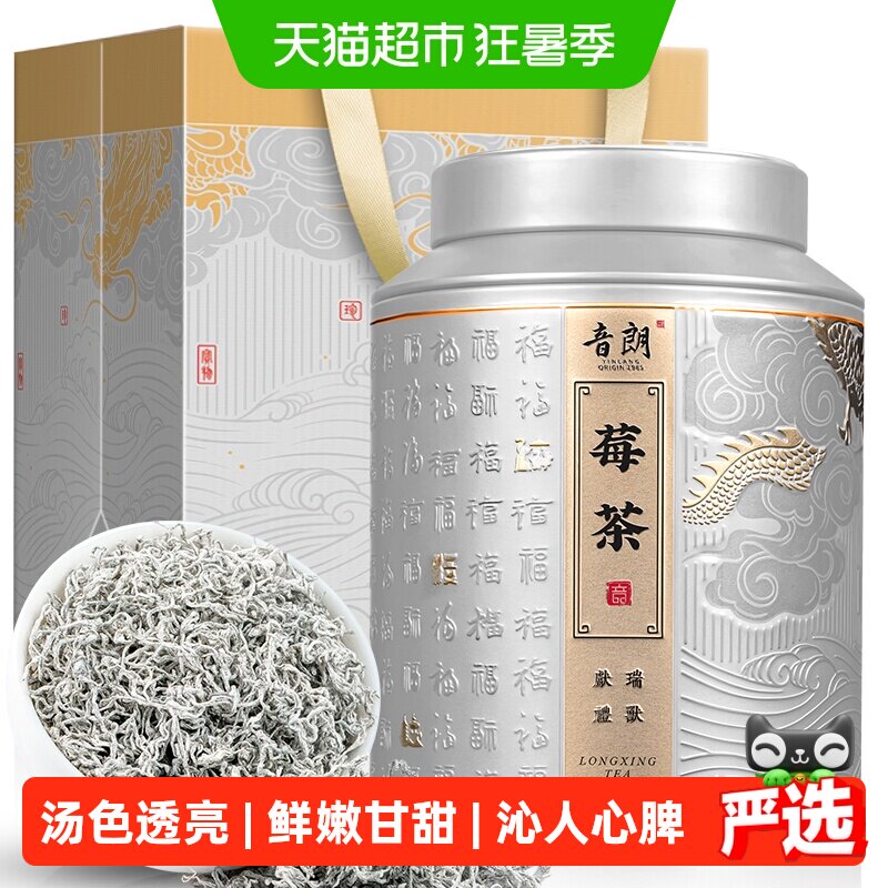 音朗芽尖莓茶正宗张家界龙须藤茶芽尖霉茶永顺莓茶礼盒装送礼100g - 实物图