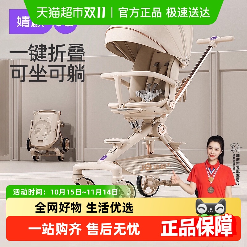 婧麒可坐可躺可折叠推车遛娃神器