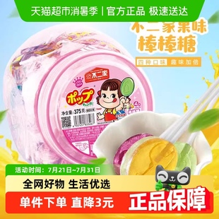 不二家果味棒棒糖水果糖桶装 糖果零食喜糖
