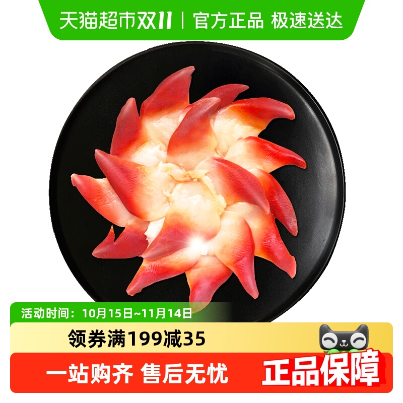 Clearwater北极清水北极贝