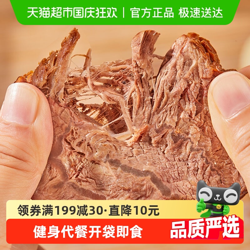 袋鼠先生即食肉55g*8牛腱子