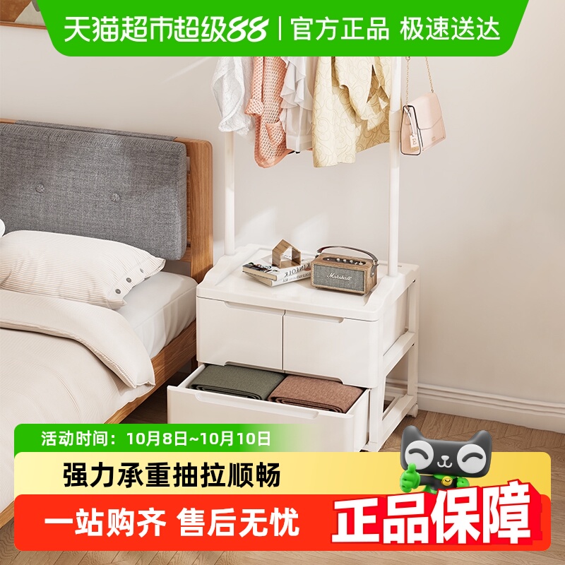 星优晾衣架床头抽屉式收纳柜