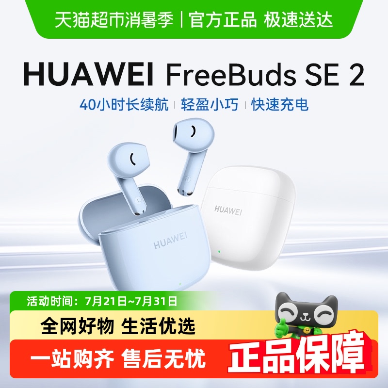 华为半入耳式运动无线蓝牙耳机