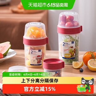 乐扣乐扣保鲜盒轻食沙拉水果便当盒酸奶盒子塑料密封盒外出零食盒