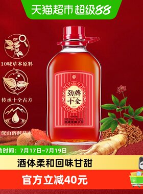 劲35度十全古方保健酒2.5L
