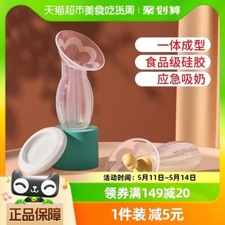 新贝母乳集乳器接奶神器手动硅胶吸奶器孕产妇漏奶收集器8798