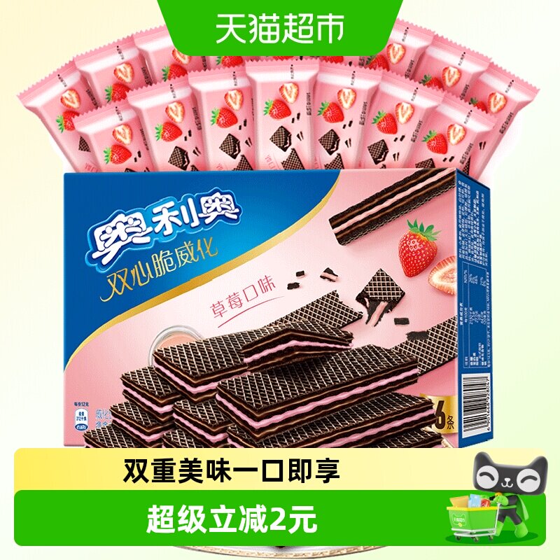 奥利奥双心脆可可威化饼干草莓口味网红小吃