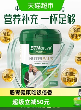 【进口】BTN澳洲中老年高钙牛奶粉无蔗糖老人营养品多维免疫800g