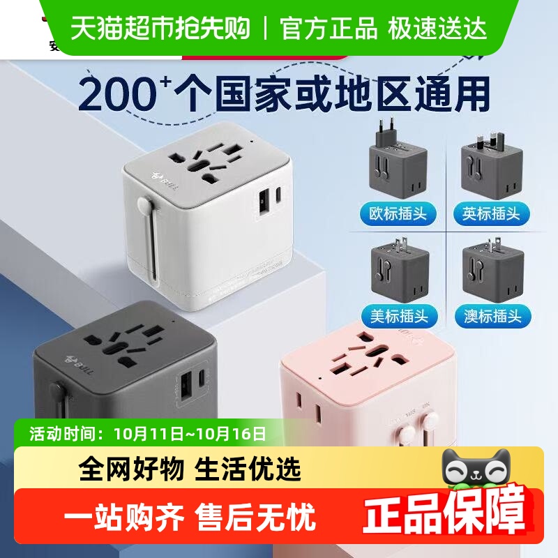 公牛转换器英标转国内转转换插头