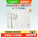 谷雨美白修护面膜组合3片奶皮+仙人掌保湿