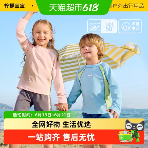 柠檬宝宝儿童分体式UPF50泳衣