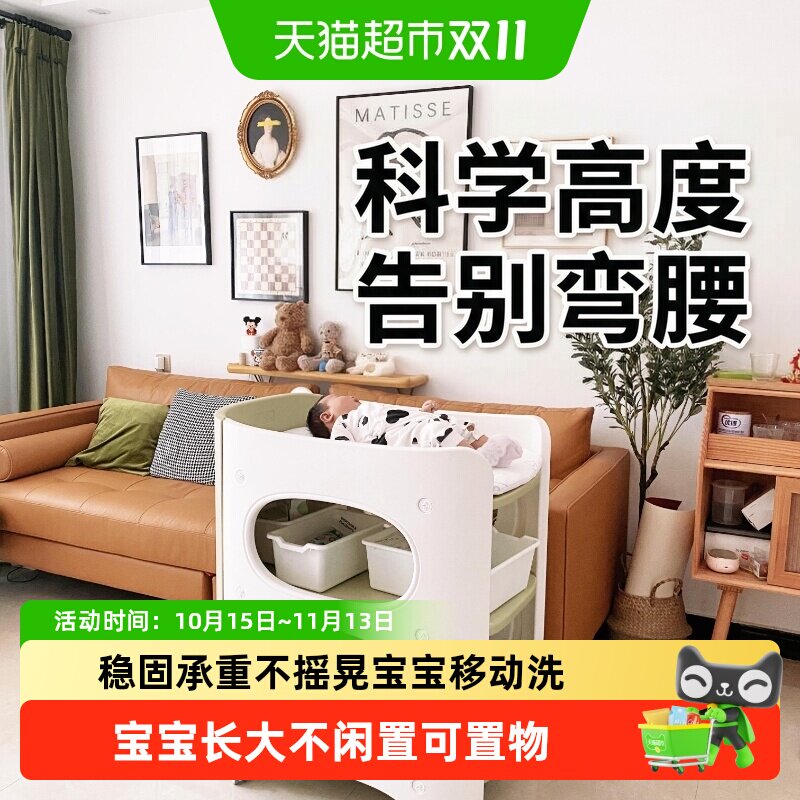 HOBBYTREE/哈比树产后护腰可移动宝宝洗浴尿布台婴儿床收纳组合装
