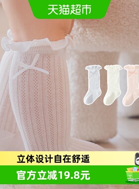 拉夏莉亚婴儿中筒袜宝宝白色长袜婴幼儿袜子儿童小白袜女公主夏季