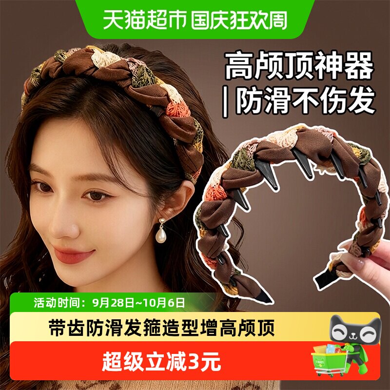 布艺缠绕带齿防滑增高颅顶发箍卡图片